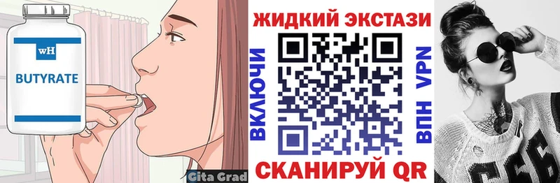 Купить закладки  Харабали  БУТИРАТ BDO 