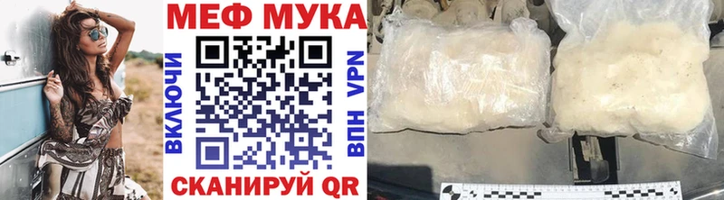 Купить закладки  Харабали  МЕФ мяу мяу 