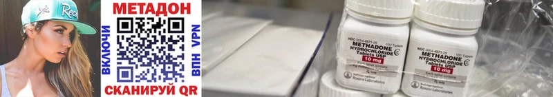 Метадон мёд  Купить  Харабали 