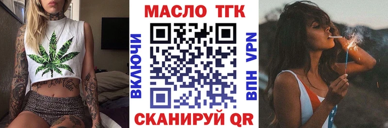 Купить  Харабали  Дистиллят ТГК THC oil 